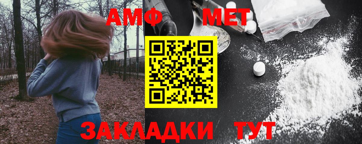 АМФЕТАМИН  Вход с VPN  KRAKEN ONION  Amphetamine 98%  Междуреченск 