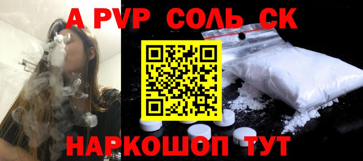 А ПВП СК Междуреченск