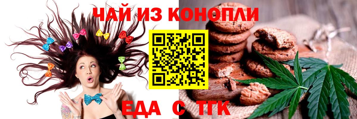 Canna-Cookies марихуана  Вход с VPN  Междуреченск 