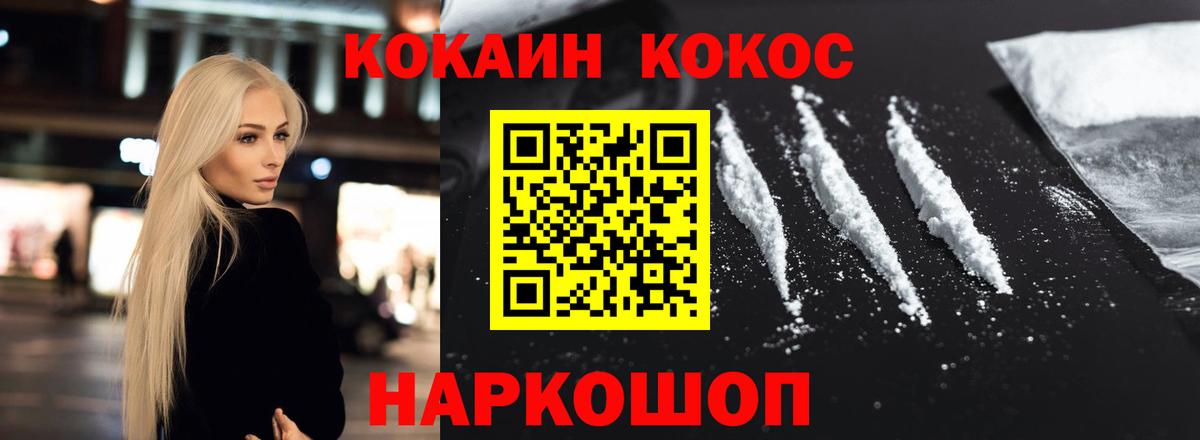 КОКАИН VHQ Междуреченск