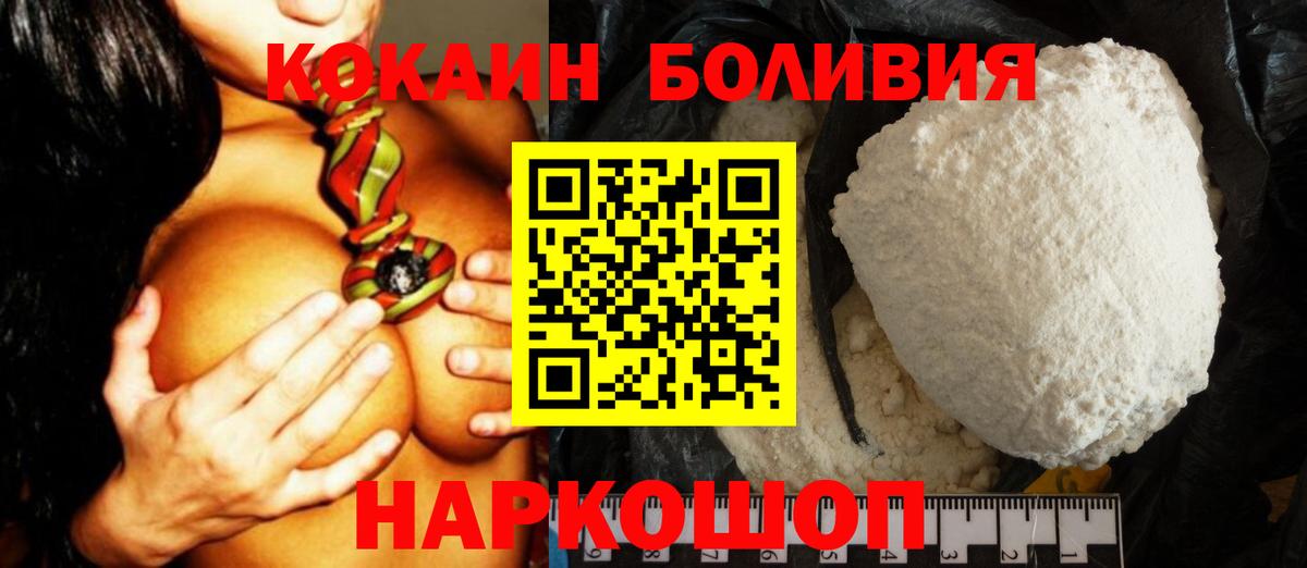 КОКАИН 97%  Вход с VPN  Междуреченск  Кокаин Columbia 