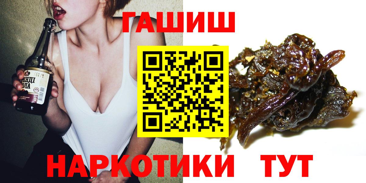 ГАШИШ Premium Междуреченск