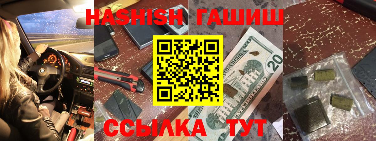 купить наркотик  Гашиш гашик  ГАШИШ  Вход с VPN  Гашиш 40% ТГК  Междуреченск 