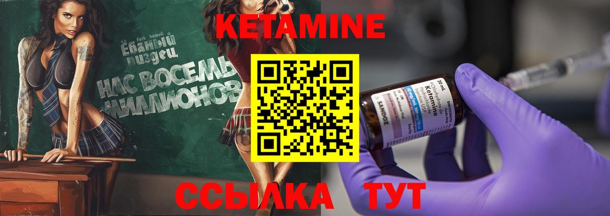 Междуреченск  Кетамин ketamine  Вход с VPN 
