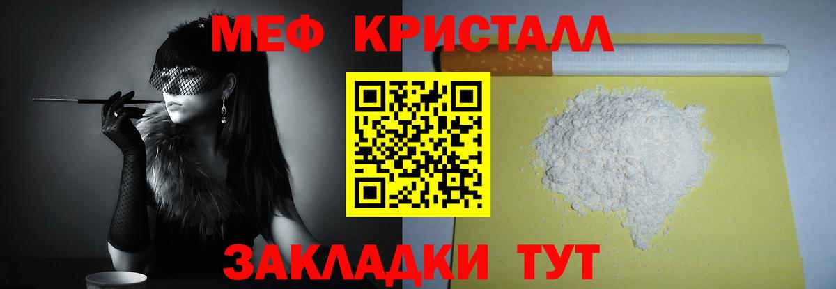 Междуреченск  Мефедрон mephedrone  Вход с VPN  Мефедрон  блэк спрут   Меф кристаллы 