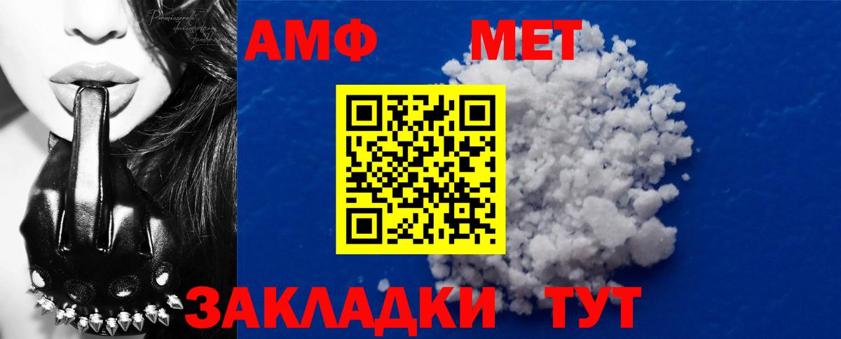 МЕТАМФЕТАМИН Methamphetamine  Вход с VPN  Междуреченск  МЕТАМФЕТАМИН Methamphetamine 