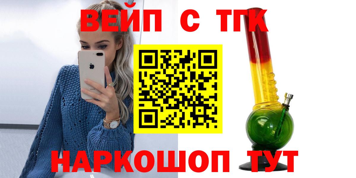 ТГК концентрат  ТГК Wax  Междуреченск  Вход с VPN 